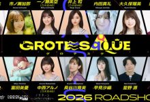 CloverWorks’ Original Omnibus Anime Film Grotesqqque Reveals 14 Cast Members
